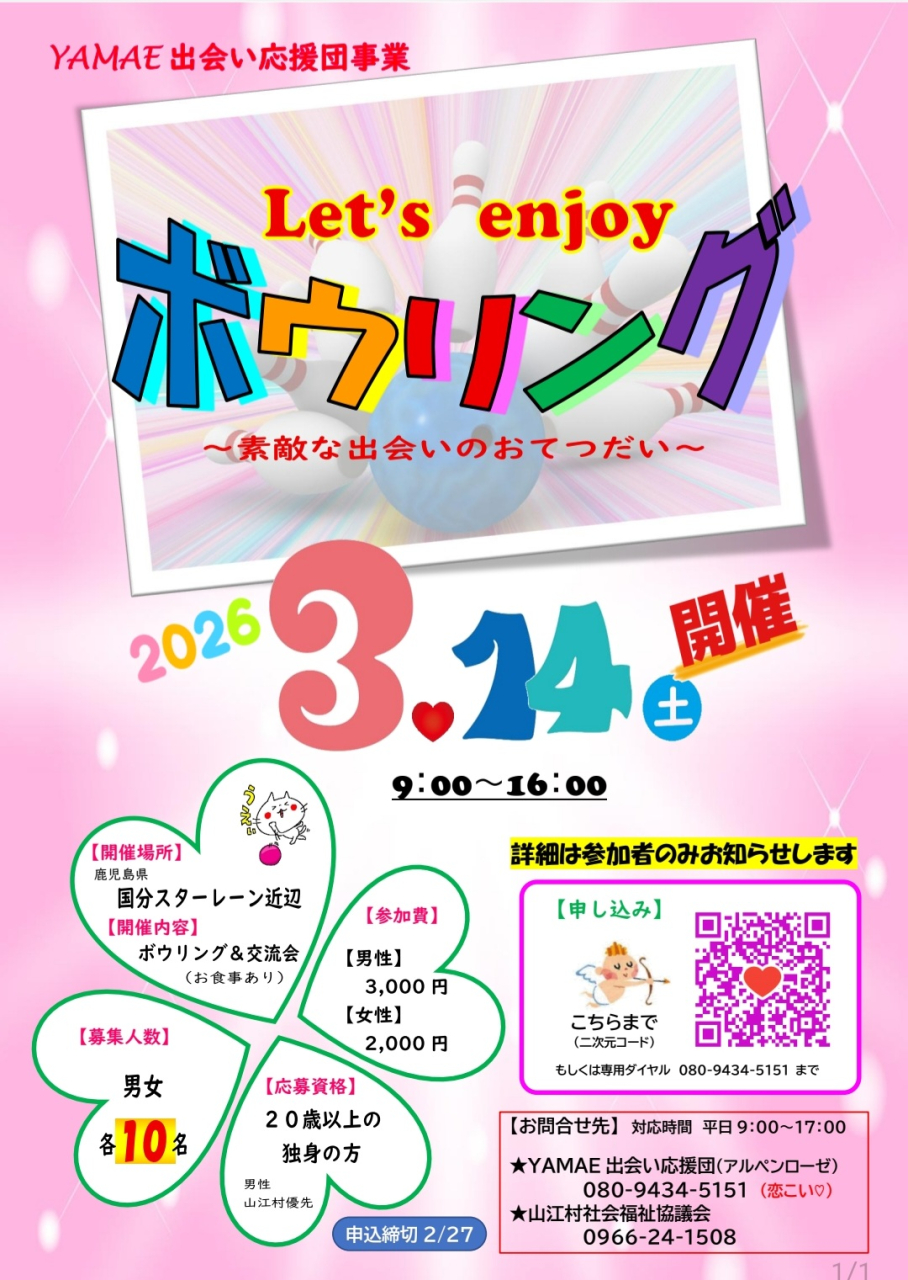 アルペンデータ